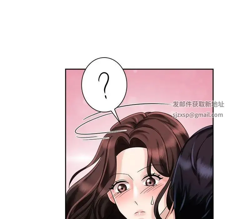 疯了才结婚 第5話 第71页