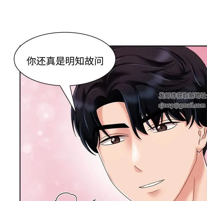 疯了才结婚 第5話 第14页