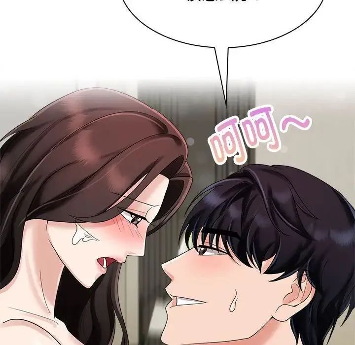 疯了才结婚 第5話 第58页