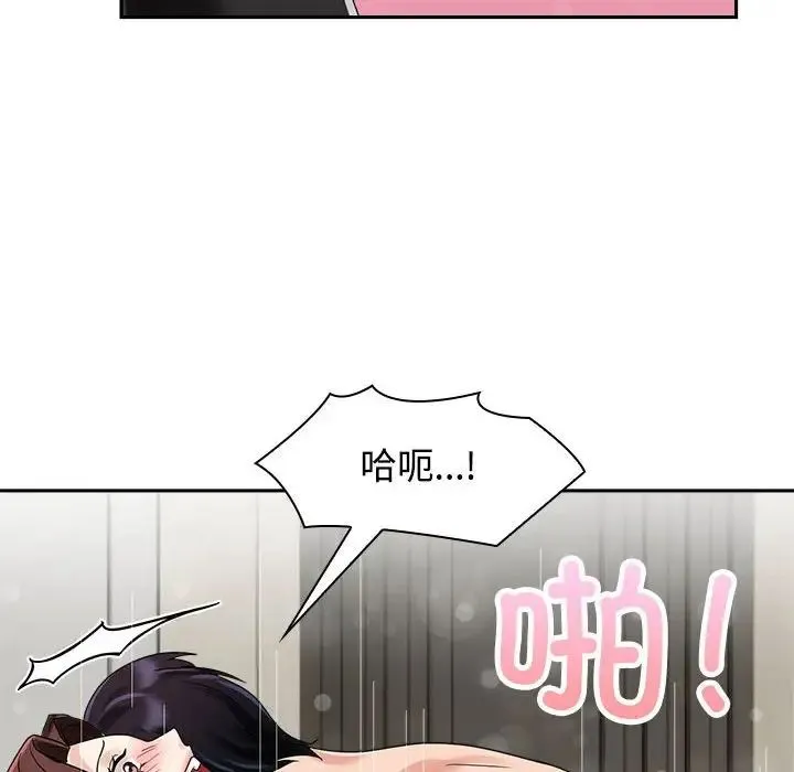 疯了才结婚 第5話 第76页