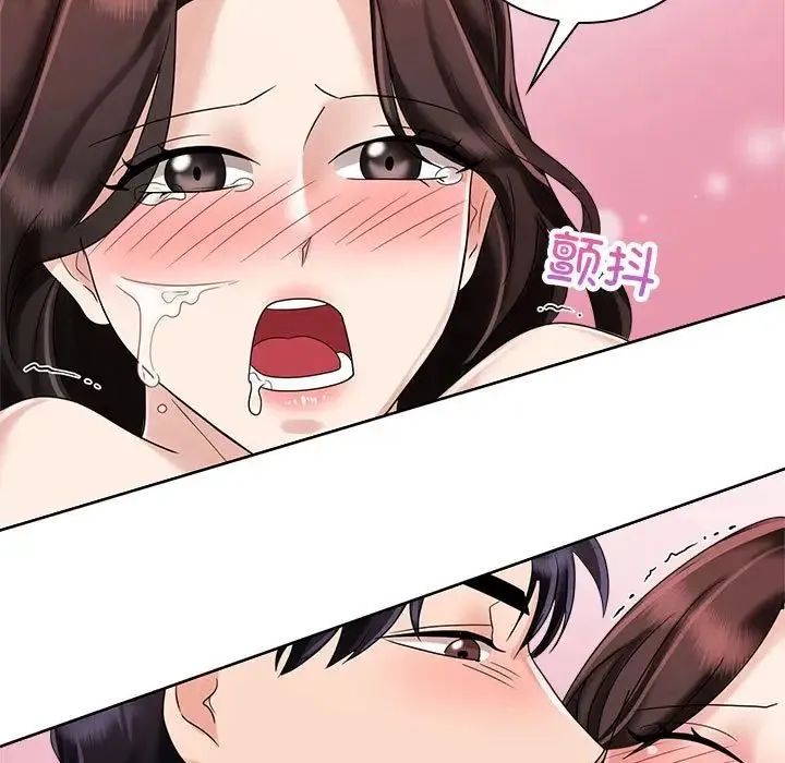 疯了才结婚 第5話 第61页