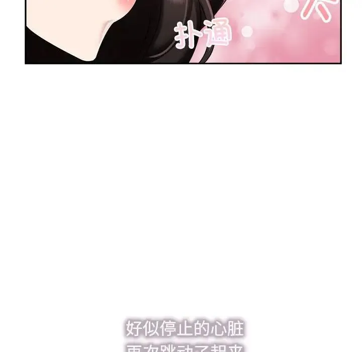 疯了才结婚 第5話 第102页
