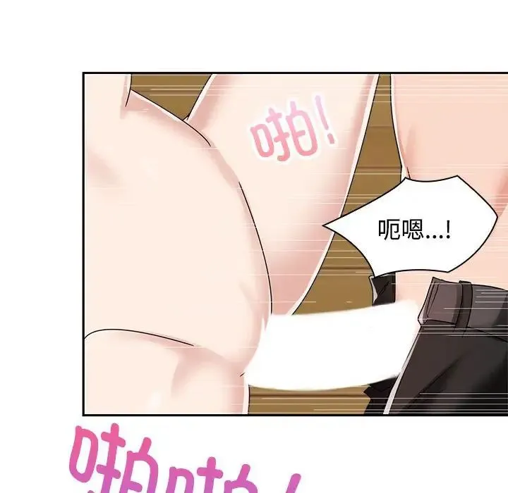 疯了才结婚 第5話 第64页