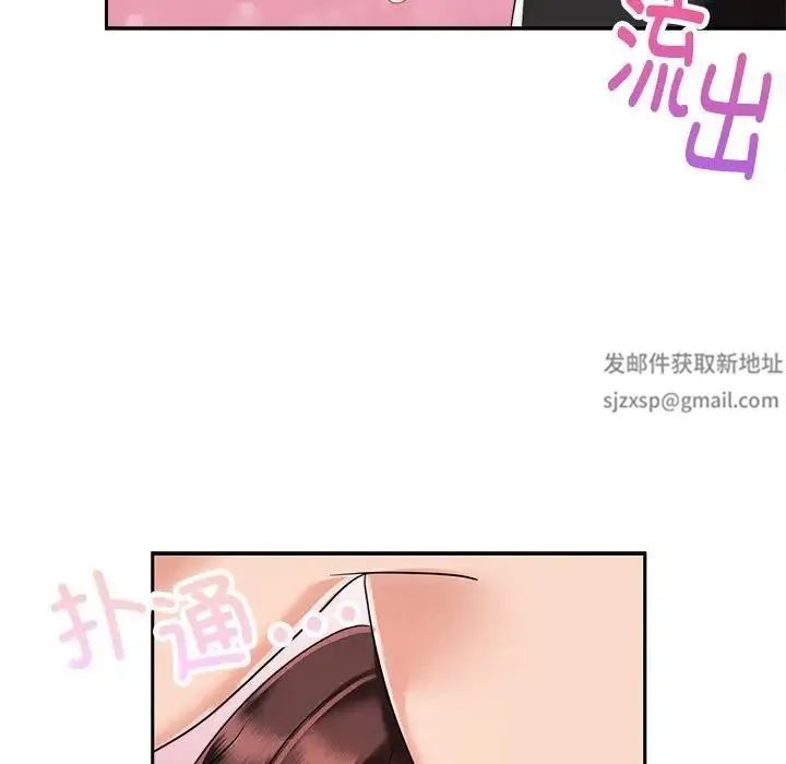 疯了才结婚 第5話 第99页