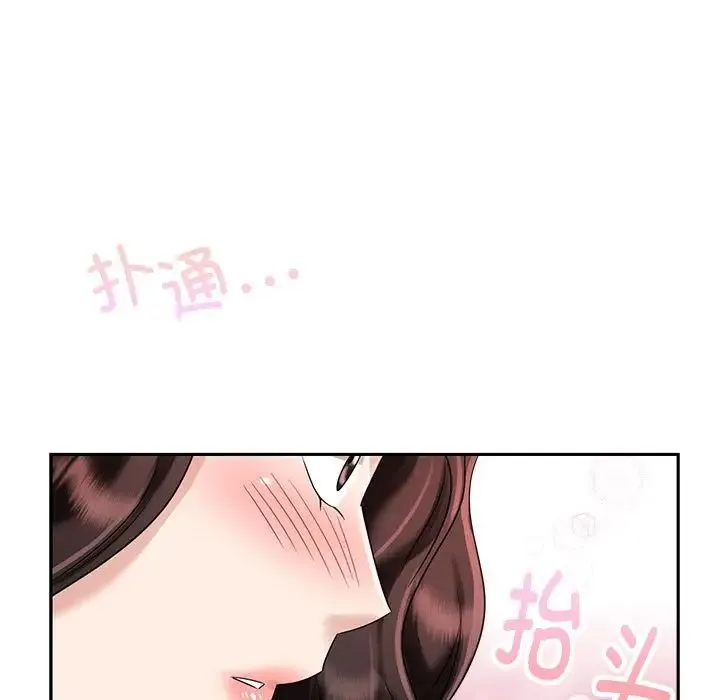 疯了才结婚 第5話 第101页