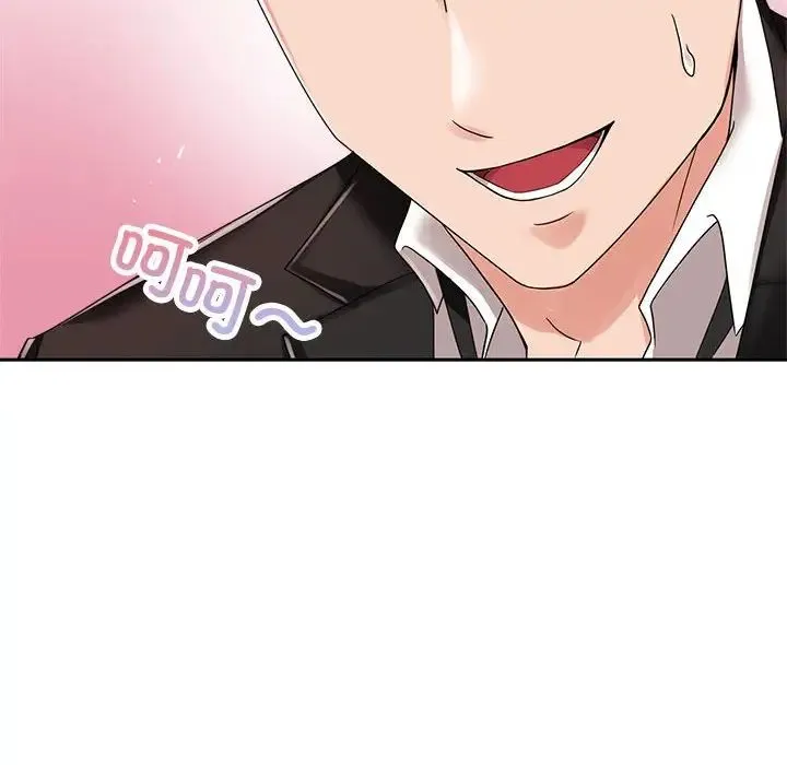 疯了才结婚 第5話 第42页