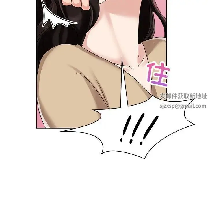 疯了才结婚 第5話 第31页