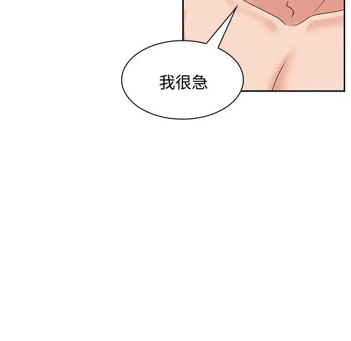 疯了才结婚 第5話 第52页
