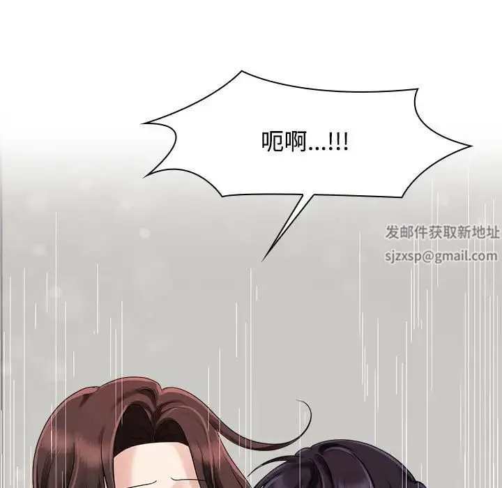 疯了才结婚 第5話 第53页