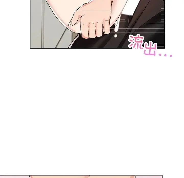 疯了才结婚 第5話 第67页