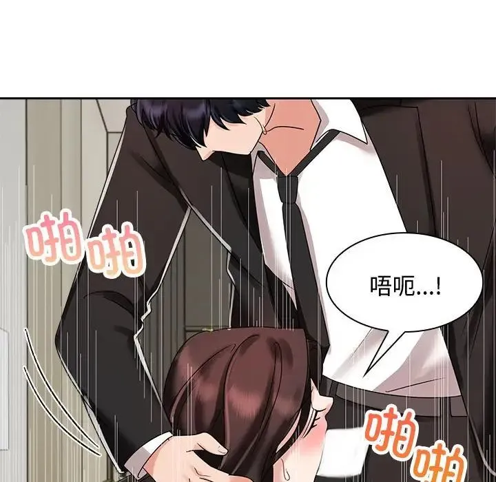 疯了才结婚 第5話 第32页