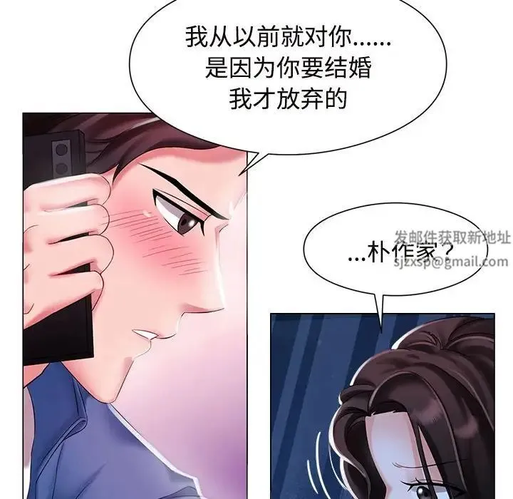 疯了才结婚 第1话 第60页