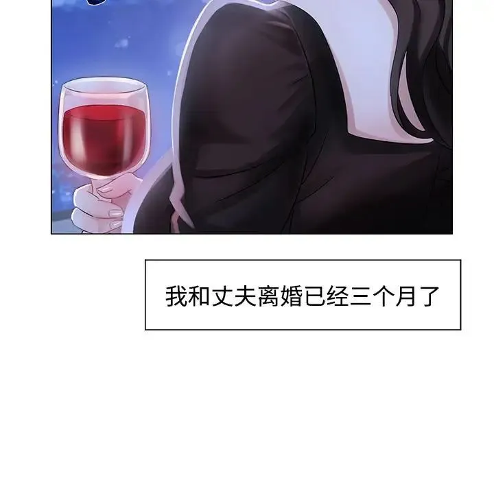 疯了才结婚 第1话 第15页