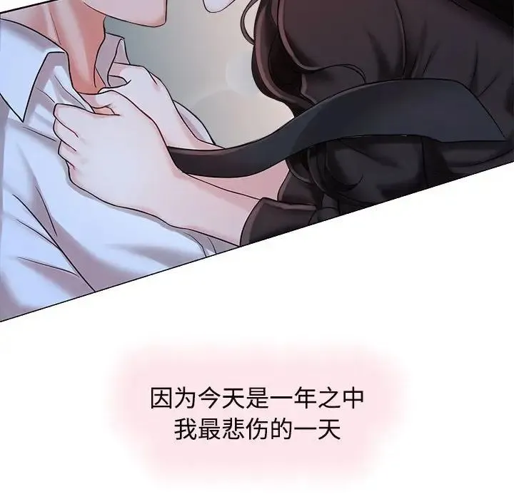 疯了才结婚 第1话 第142页