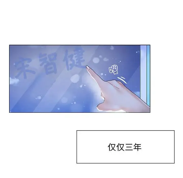 疯了才结婚 第1话 第74页