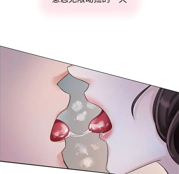 疯了才结婚 第1话 第145页