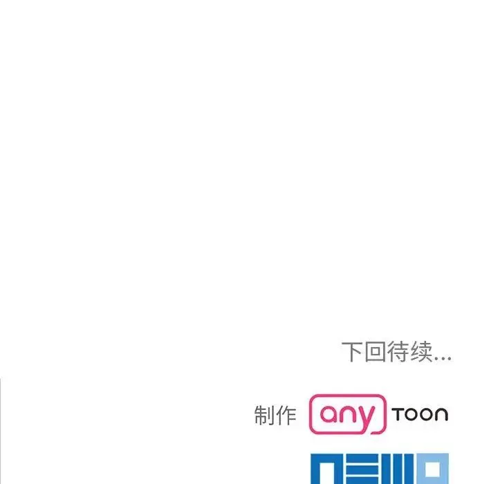 疯了才结婚 第1话 第162页