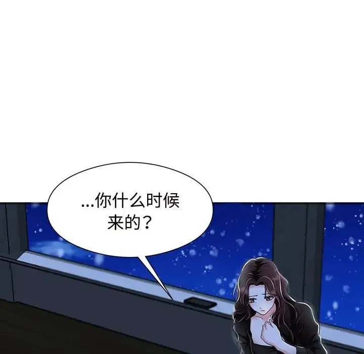疯了才结婚 第1话 第115页