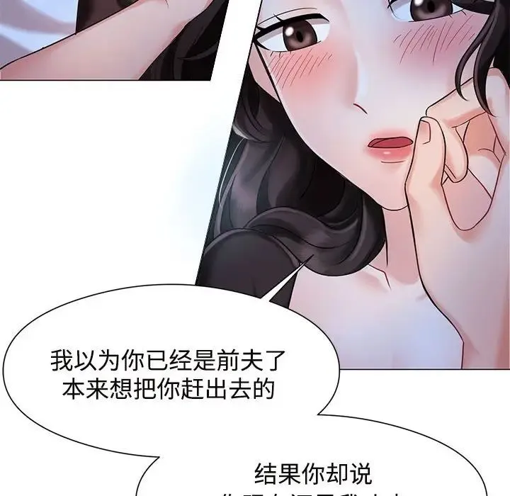 疯了才结婚 第1话 第136页