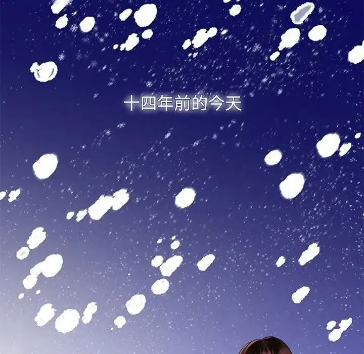 疯了才结婚 第1话 第89页