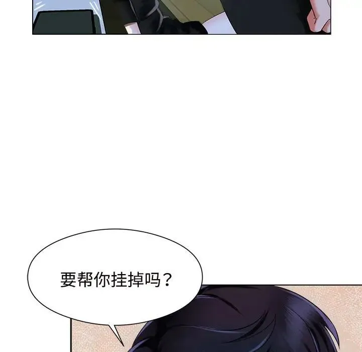 疯了才结婚 第1话 第121页