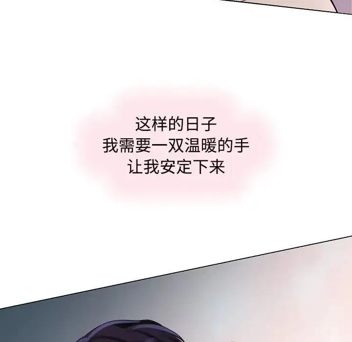 疯了才结婚 第1话 第146页