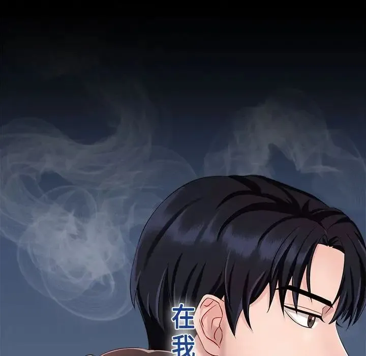 疯了才结婚 第1话 第44页