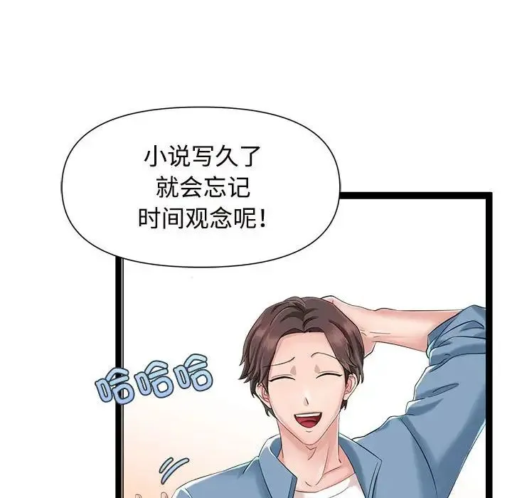 疯了才结婚 第1话 第52页