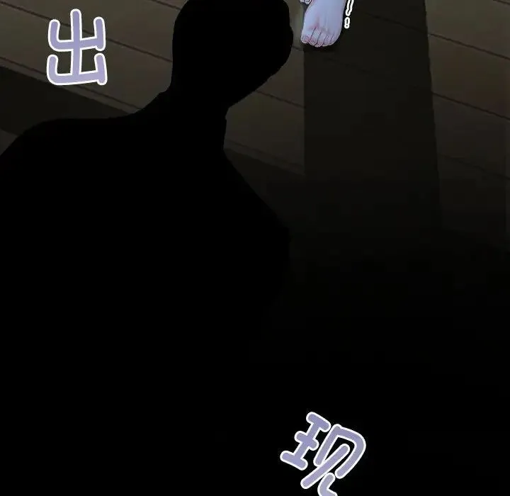 疯了才结婚 第1话 第104页
