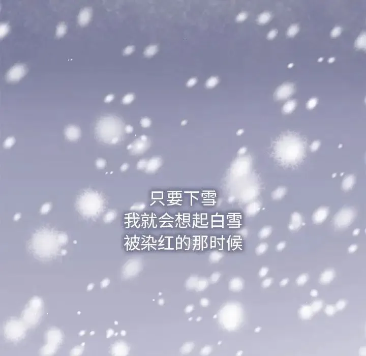 疯了才结婚 第1话 第84页