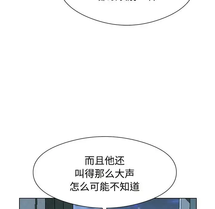 疯了才结婚 第1话 第119页