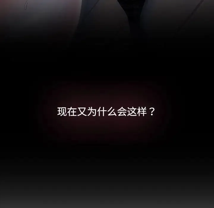 疯了才结婚 第1话 第10页