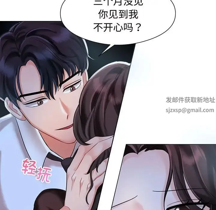 疯了才结婚 第1话 第135页
