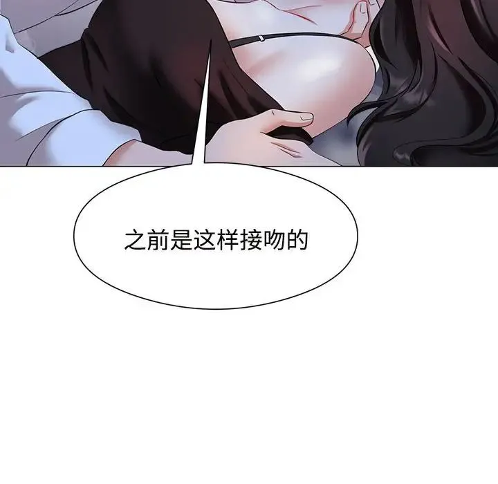疯了才结婚 第1话 第150页