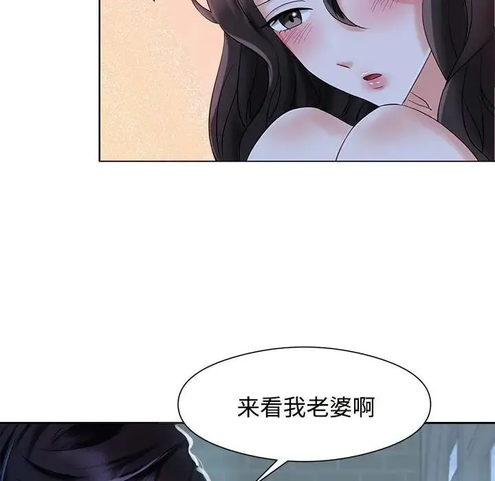 疯了才结婚 第1话 第128页