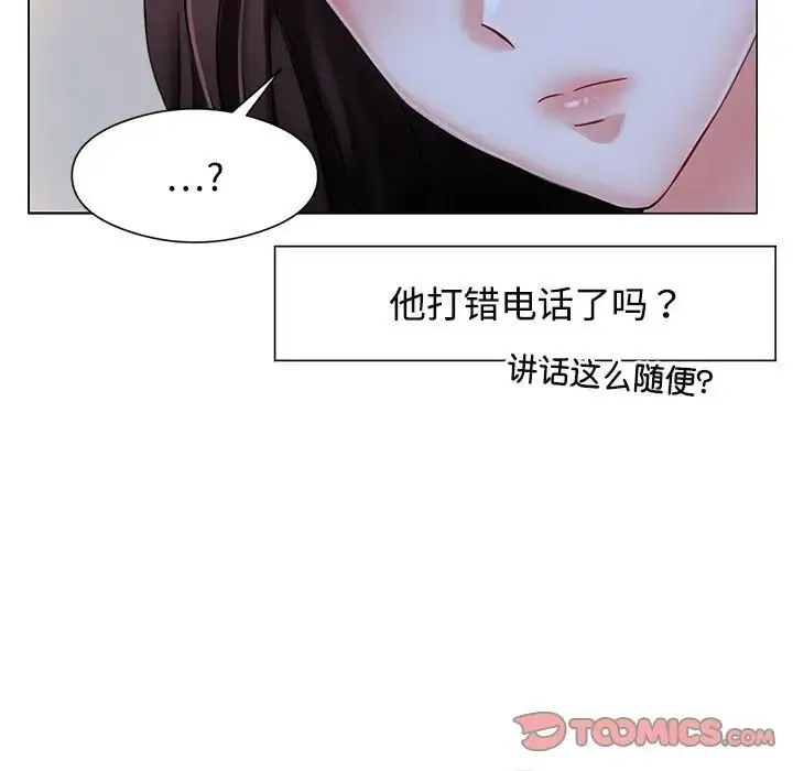 疯了才结婚 第1话 第57页