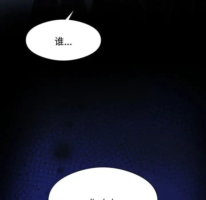 疯了才结婚 第1话 第108页