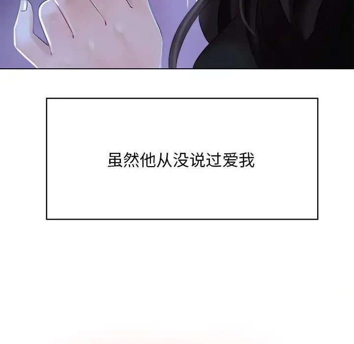 疯了才结婚 第1话 第26页