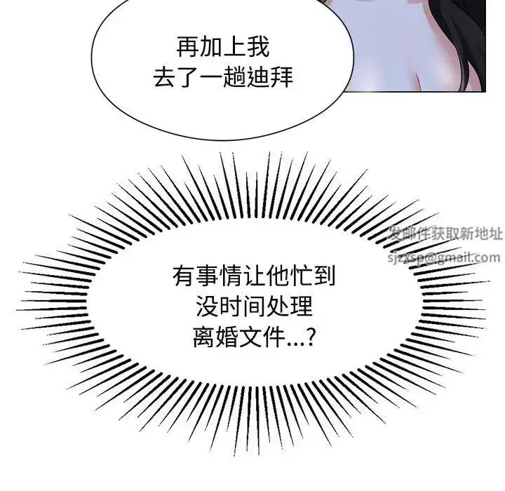 疯了才结婚 第1话 第132页
