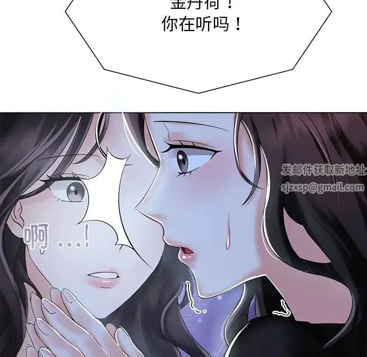 疯了才结婚 第1话 第98页