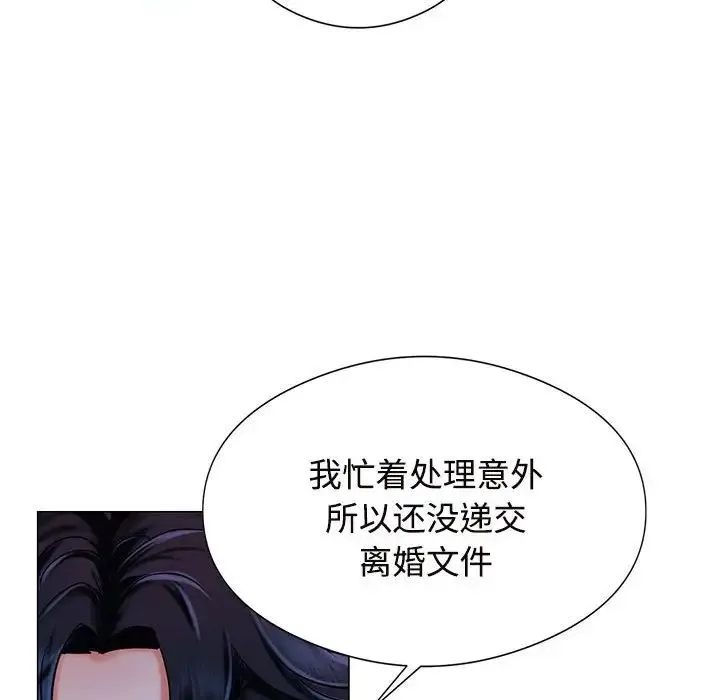 疯了才结婚 第1话 第130页