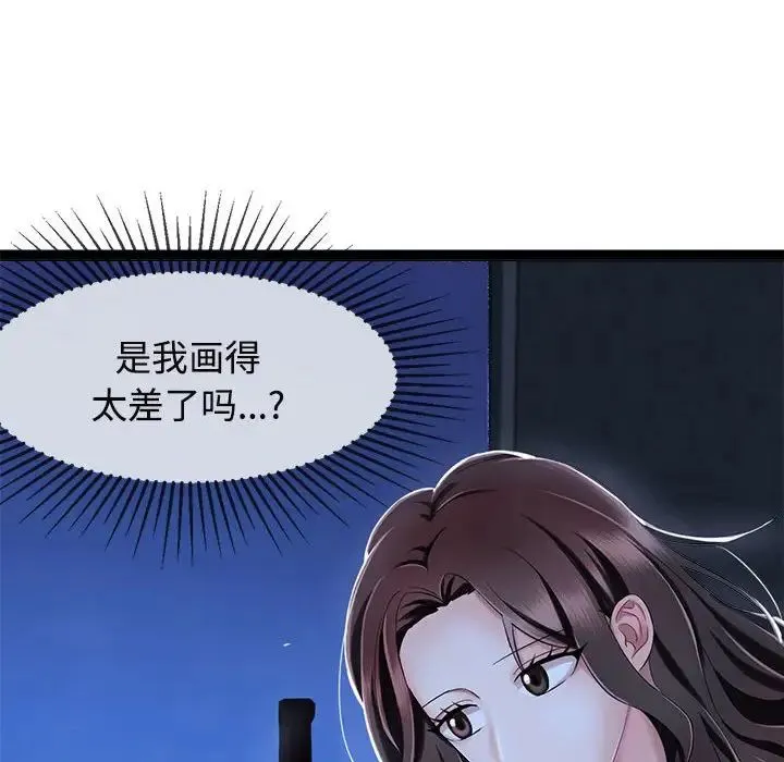 疯了才结婚 第1话 第54页