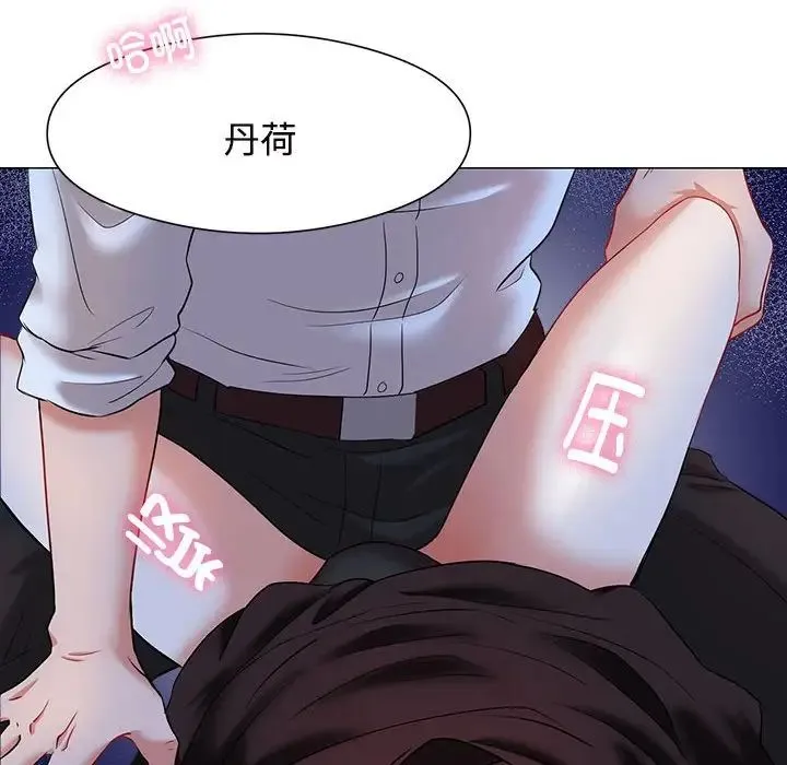 疯了才结婚 第1话 第156页