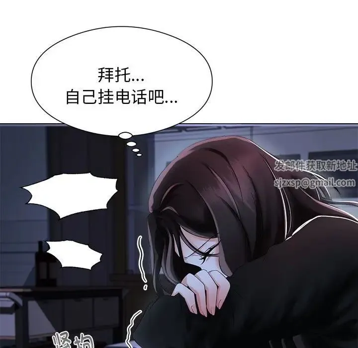疯了才结婚 第1话 第101页