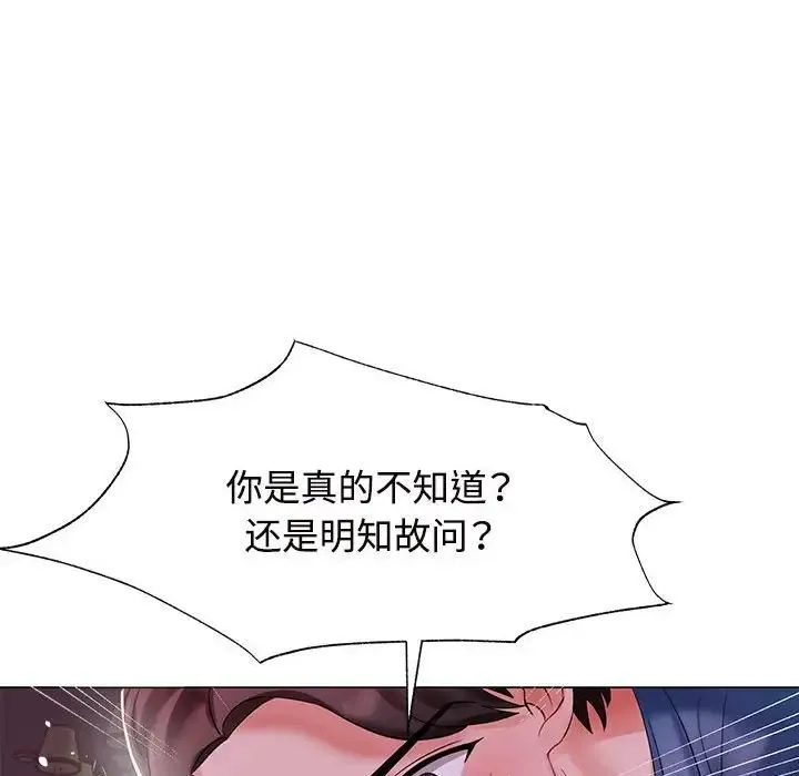 疯了才结婚 第1话 第64页