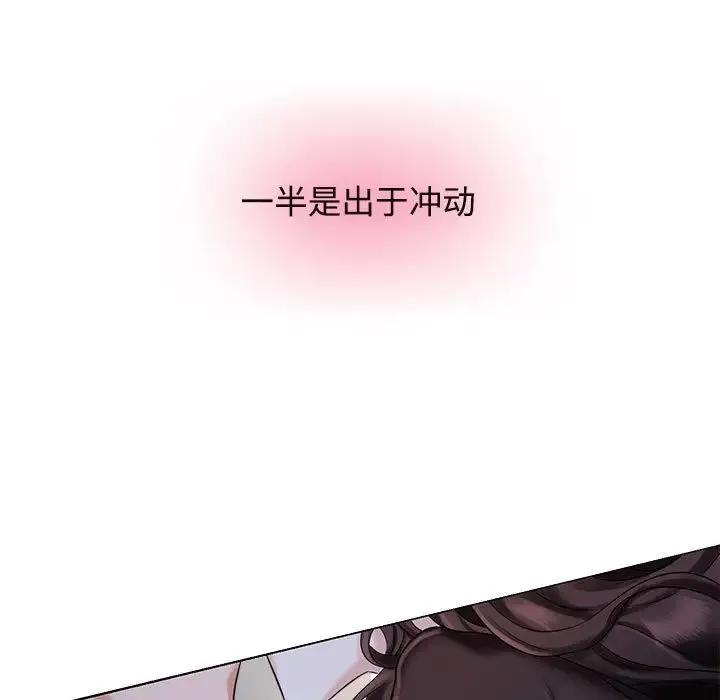 疯了才结婚 第1话 第141页