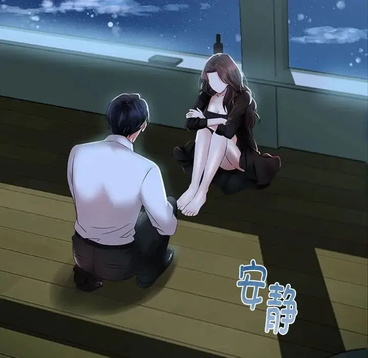 疯了才结婚 第1话 第126页