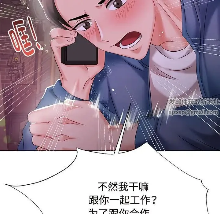 疯了才结婚 第1话 第65页