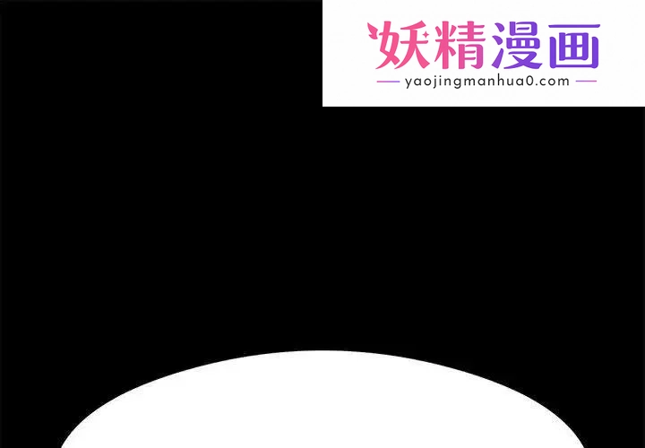 疯了才结婚 第1话 第1页