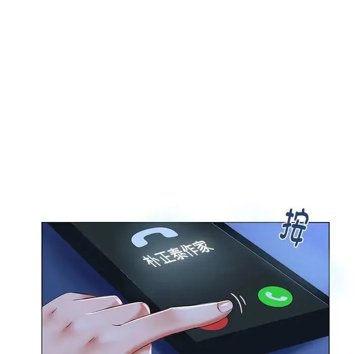 疯了才结婚 第1话 第124页